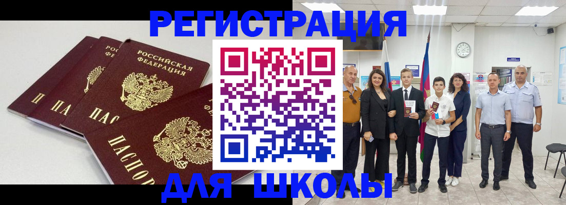 регистрация для дет. сада в Тайшете