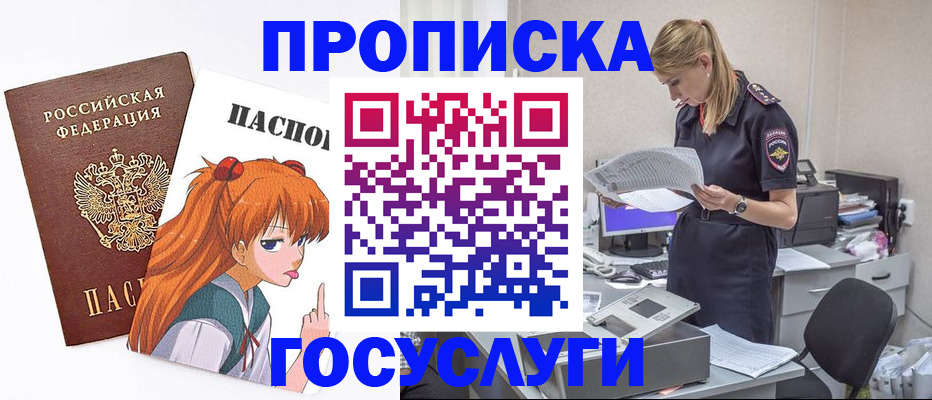 временная регистрация гарантия в Тайшете