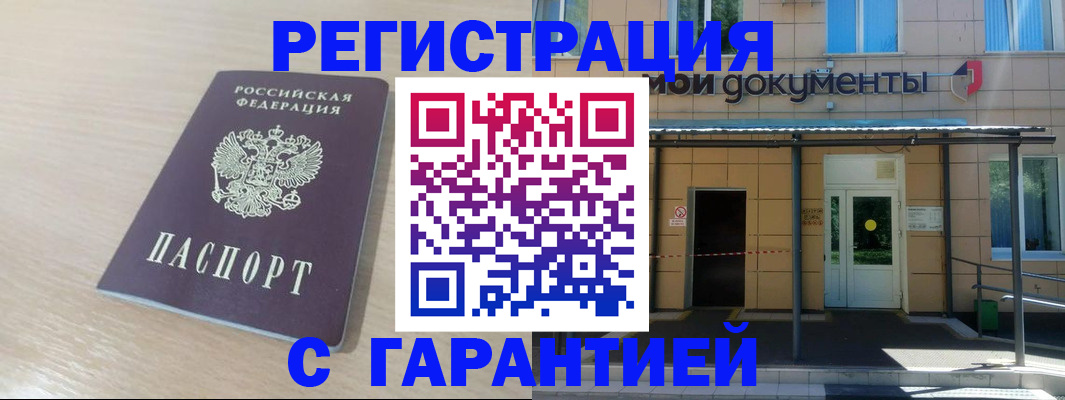 прописка в квартире в Тайшете